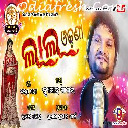 Lal Odhani - Romantic Song